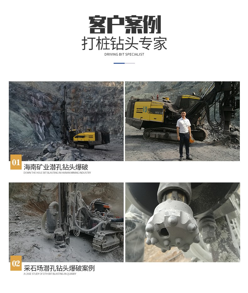 米數(shù)多潛孔鉆頭 提供高中低風(fēng)壓潛孔鉆頭 潛孔沖擊器 等優(yōu)質(zhì)采掘鉆具