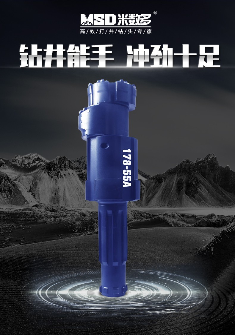 米數多潛孔鉆頭 提供高中低風壓潛孔鉆頭 潛孔沖擊器 等優質采掘鉆具
