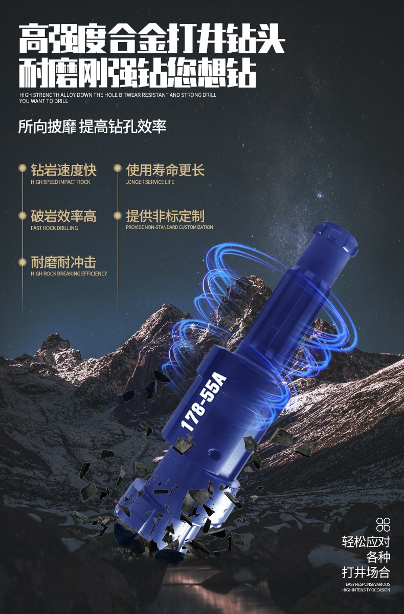 米數多潛孔鉆頭 提供高中低風壓潛孔鉆頭 潛孔沖擊器 等優質采掘鉆具