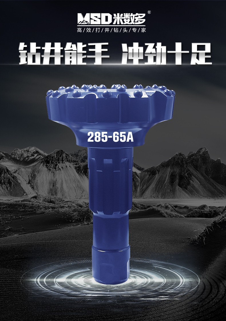 米數(shù)多潛孔鉆頭 提供高中低風(fēng)壓潛孔鉆頭 潛孔沖擊器 等優(yōu)質(zhì)采掘鉆具