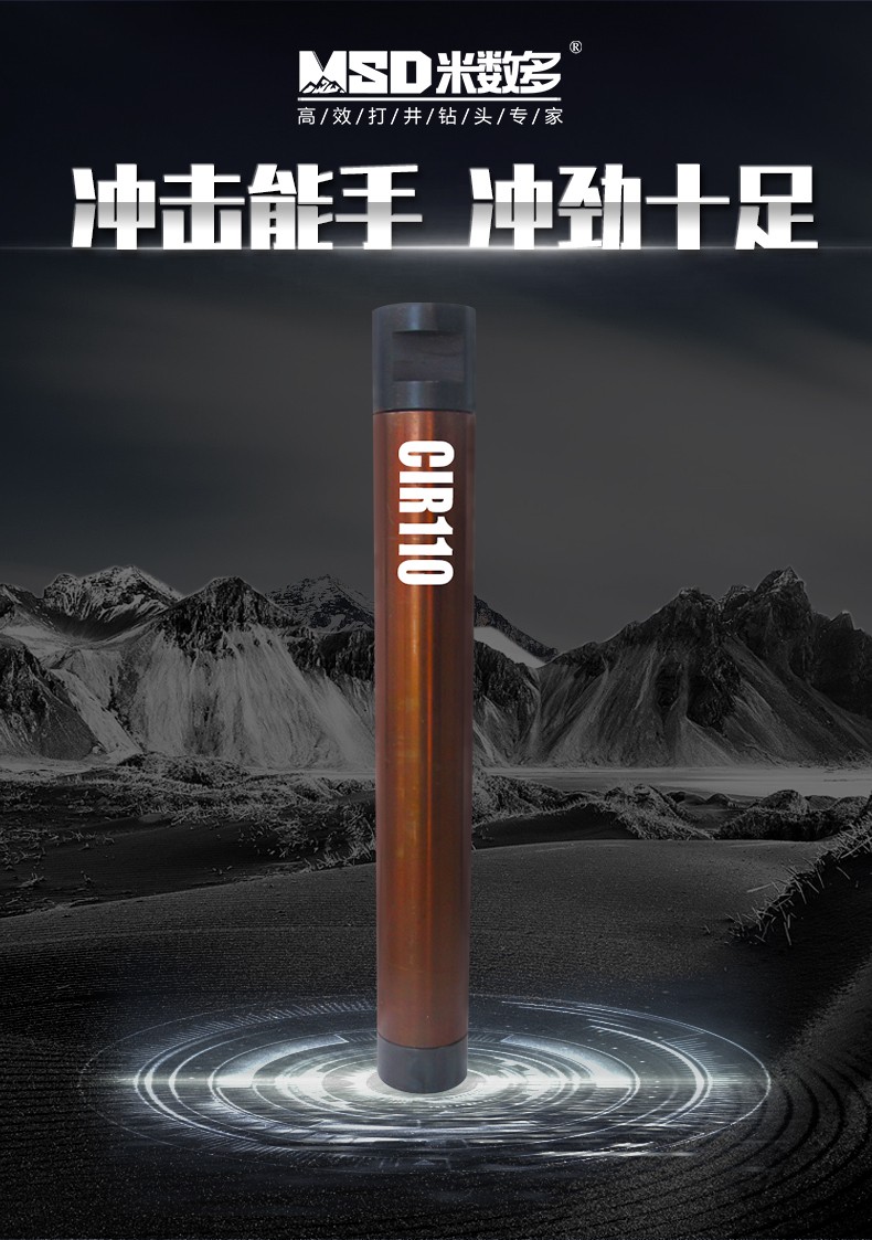 米數(shù)多潛孔鉆頭 提供高中低風(fēng)壓潛孔鉆頭 潛孔沖擊器 等優(yōu)質(zhì)采掘鉆具