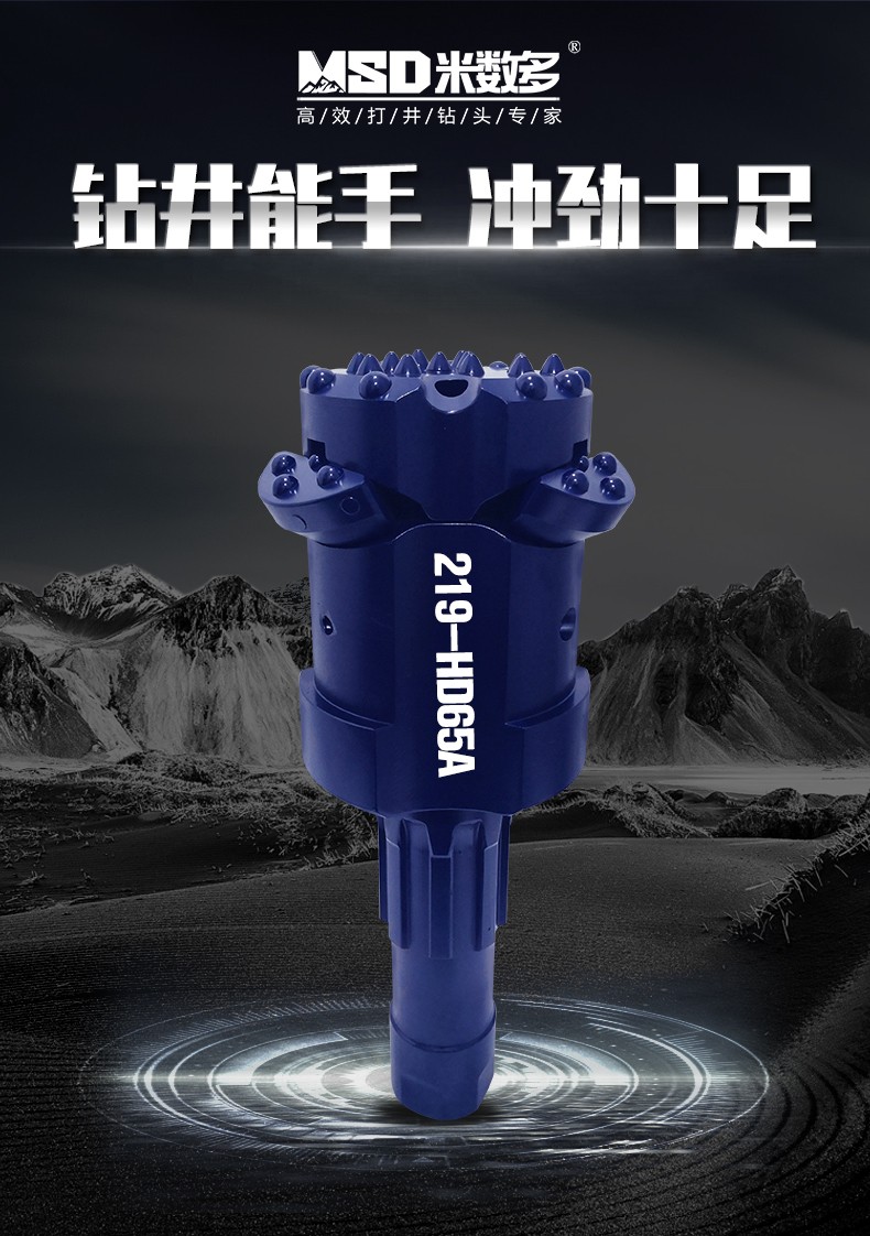 米數多潛孔鉆頭 提供高中低風壓潛孔鉆頭 潛孔沖擊器 等優質采掘鉆具