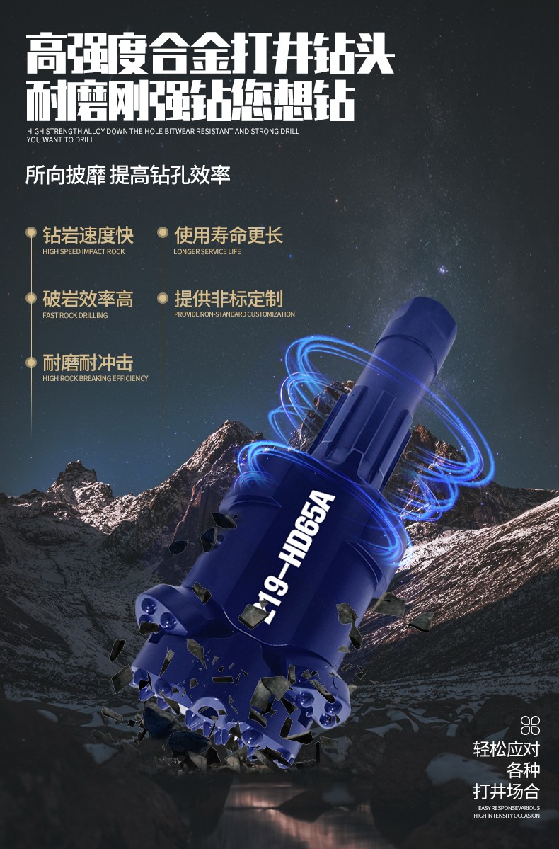 米數多潛孔鉆頭 提供高中低風壓潛孔鉆頭 潛孔沖擊器 等優質采掘鉆具