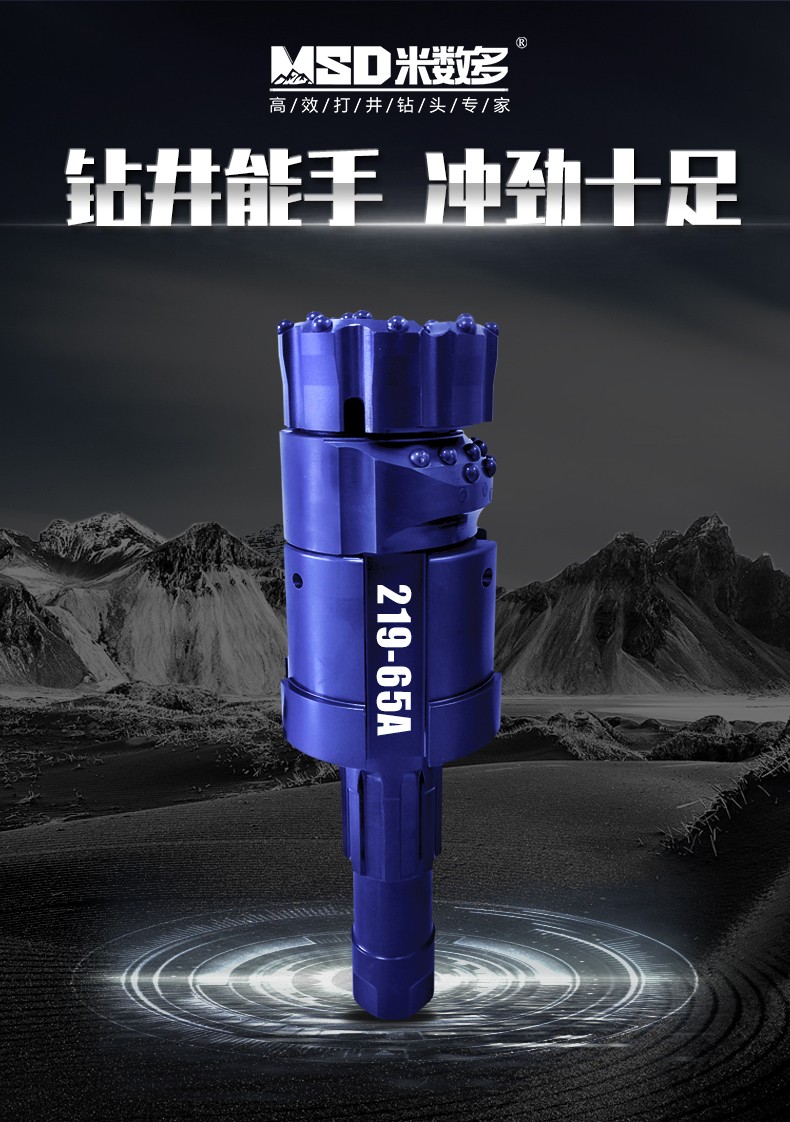 米數多潛孔鉆頭 提供高中低風壓潛孔鉆頭 潛孔沖擊器 等優質采掘鉆具